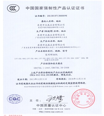 帶你一睹家用榨油機生產制造 詮釋安全榨油新概念